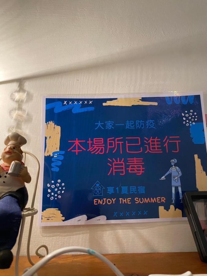 叁樓民宿 T'ai-tung エクステリア 写真