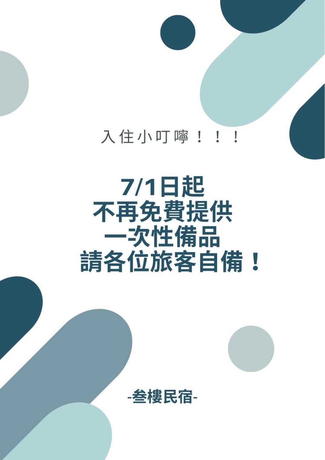 叁樓民宿 T'ai-tung エクステリア 写真